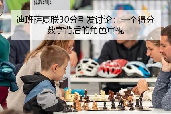 di-ban-sa-xia-lian-fen-yin-fa-tao-lun-yi-ge-de-fen-shu-zi-bei-hou-de-jue-se-shen-shi-2-996.jpg