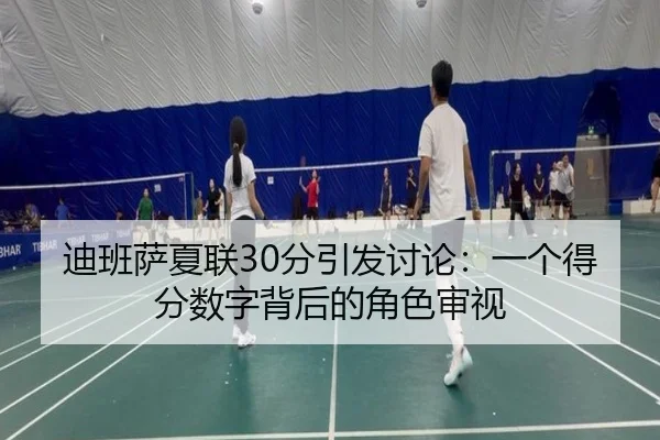 di-ban-sa-xia-lian-fen-yin-fa-tao-lun-yi-ge-de-fen-shu-zi-bei-hou-de-jue-se-shen-shi-1-106.jpg